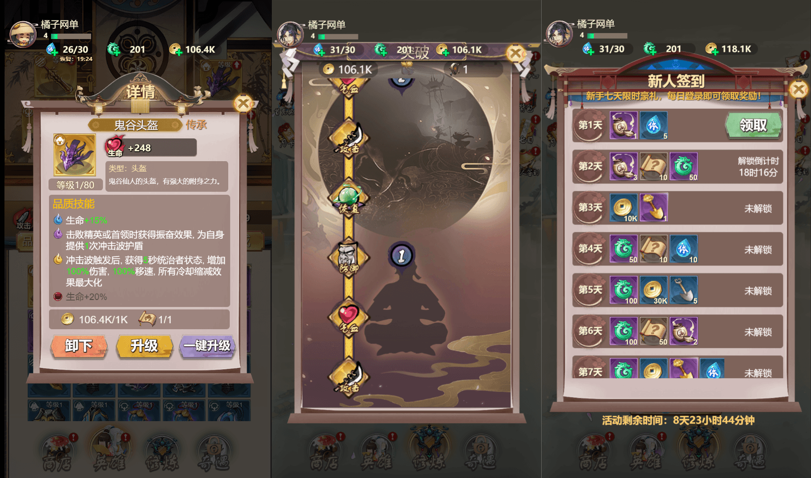 百恋成仙H5